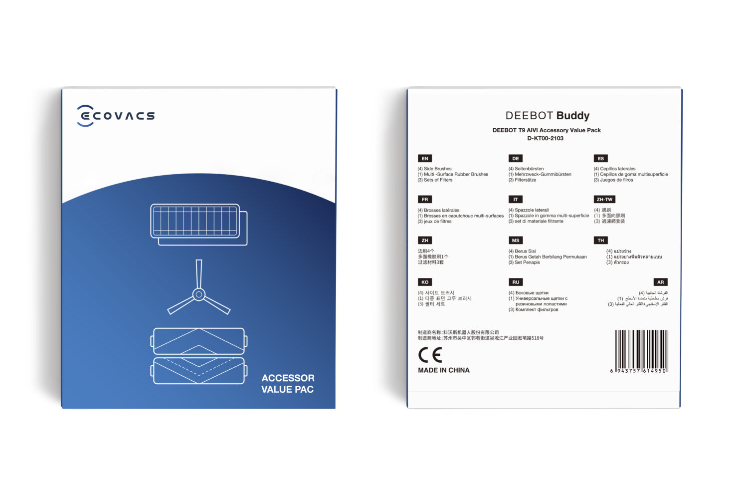 Ecovacs | Service Kit for T9 AIVI | D-KT00-2103